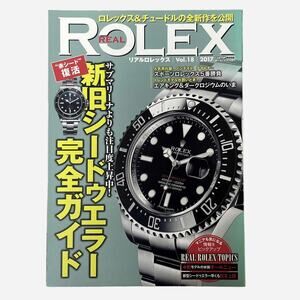 Real Rolex Japanese magazine Vol. 18 (2017)